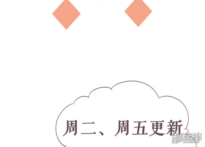 《恋分攻略》第34话 一切都在计划之中 第74页