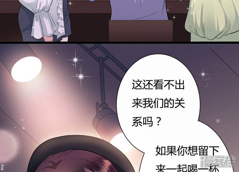 《恋分攻略》第34话 一切都在计划之中 第7页