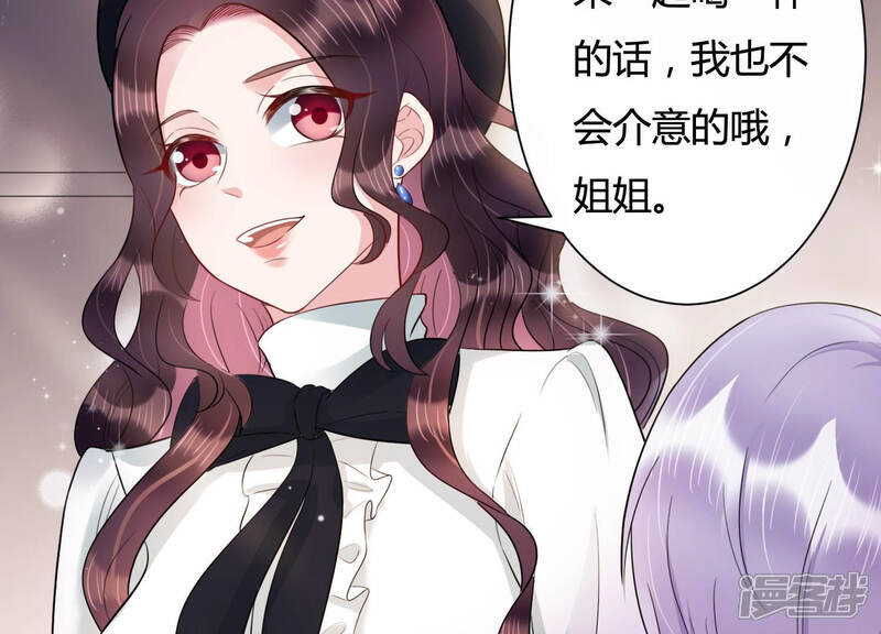 《恋分攻略》第34话 一切都在计划之中 第8页