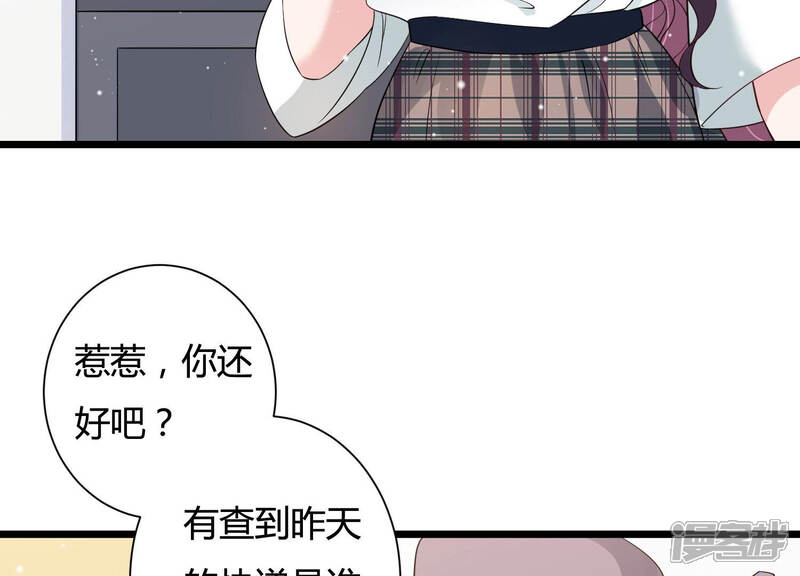 《恋分攻略》第33话 千万别暴露 第15页