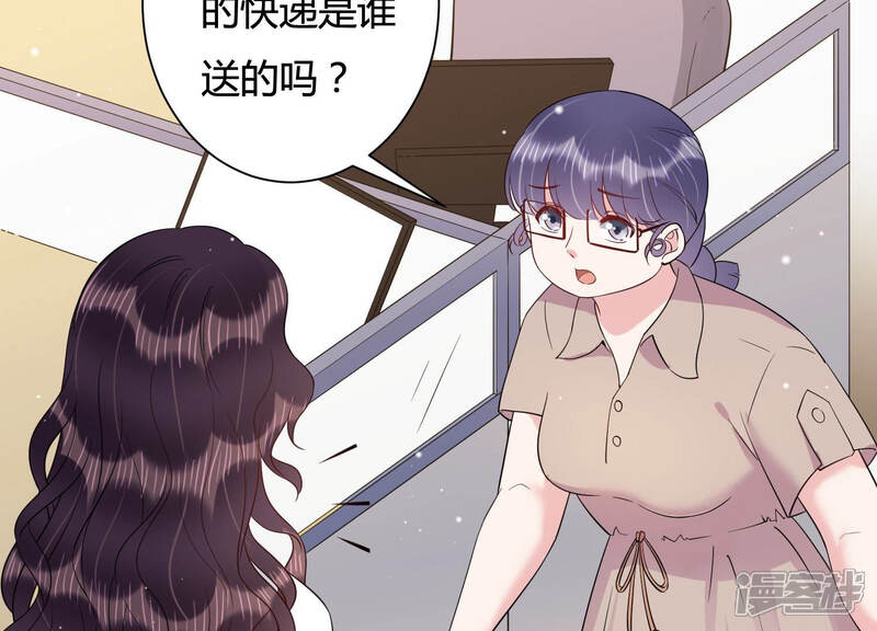 《恋分攻略》第33话 千万别暴露 第16页