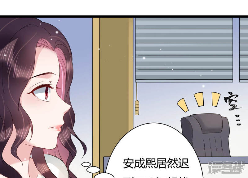 《恋分攻略》第33话 千万别暴露 第22页