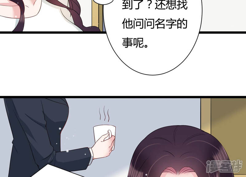 《恋分攻略》第33话 千万别暴露 第23页