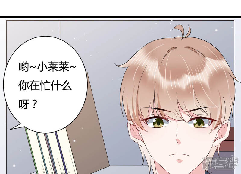 《恋分攻略》第33话 千万别暴露 第32页