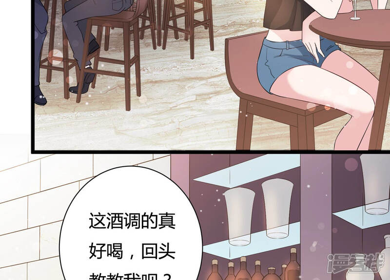 《恋分攻略》第33话 千万别暴露 第44页