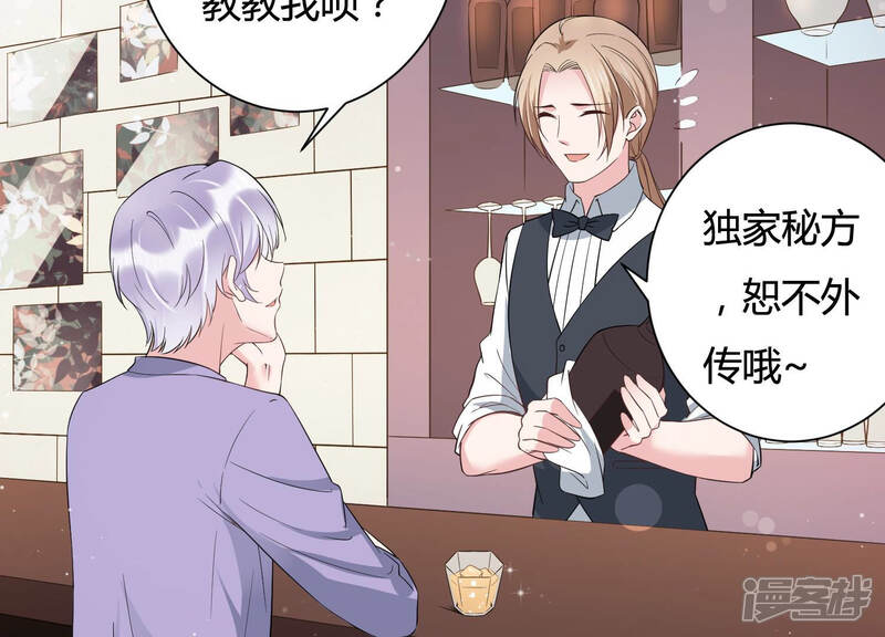 《恋分攻略》第33话 千万别暴露 第45页