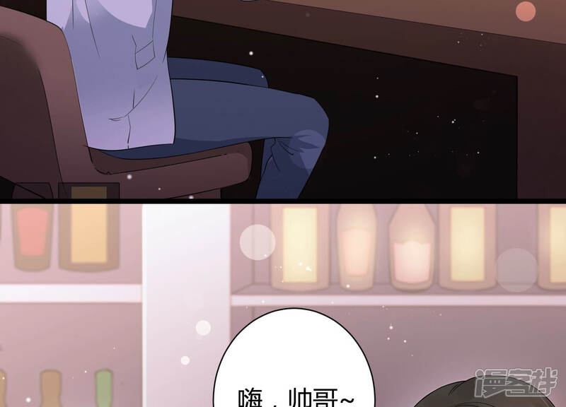 《恋分攻略》第33话 千万别暴露 第46页
