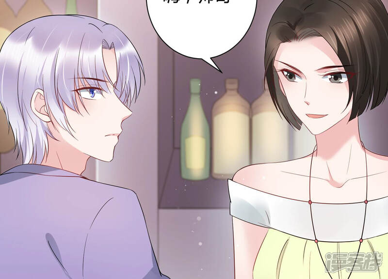 《恋分攻略》第33话 千万别暴露 第47页