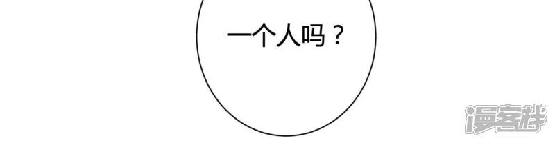 《恋分攻略》第33话 千万别暴露 第49页