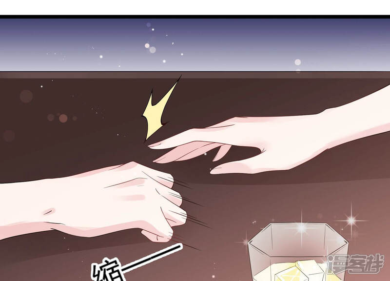 《恋分攻略》第33话 千万别暴露 第50页