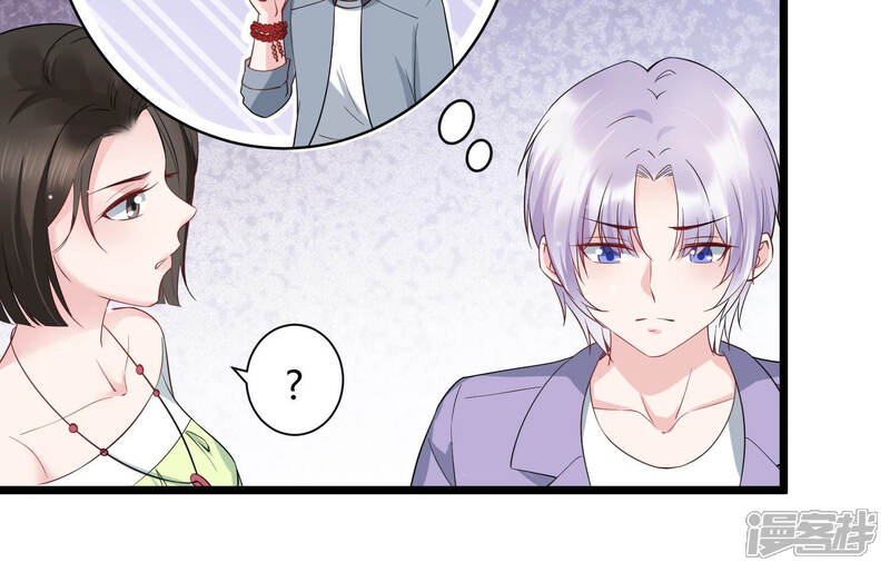 《恋分攻略》第33话 千万别暴露 第52页