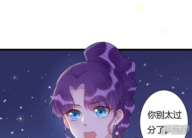 《恋分攻略》第33话 千万别暴露 第5页