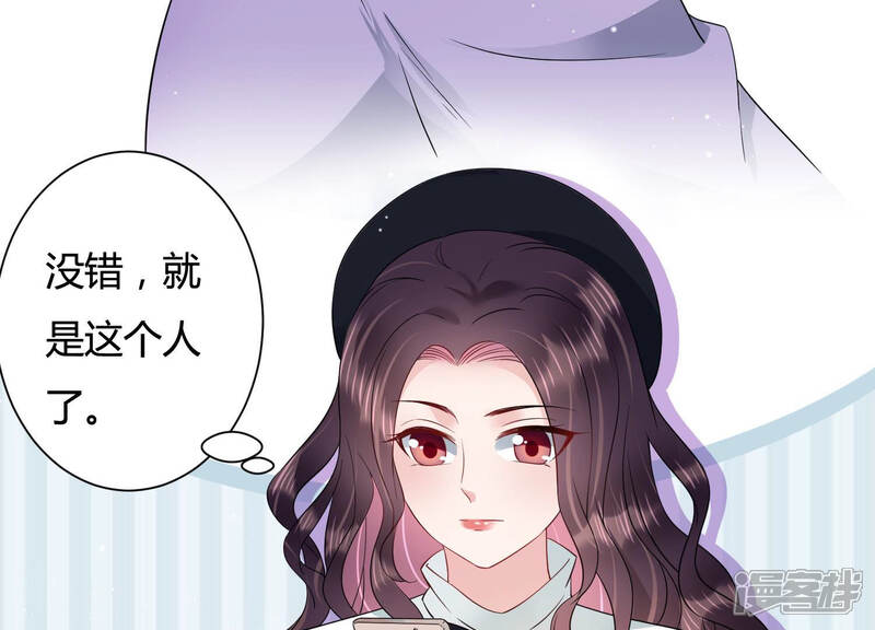 《恋分攻略》第33话 千万别暴露 第61页