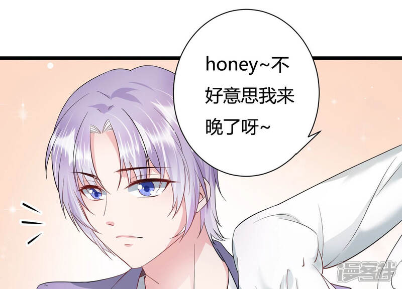 《恋分攻略》第33话 千万别暴露 第67页
