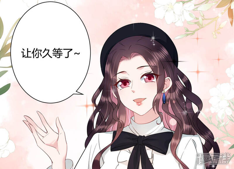 《恋分攻略》第33话 千万别暴露 第69页