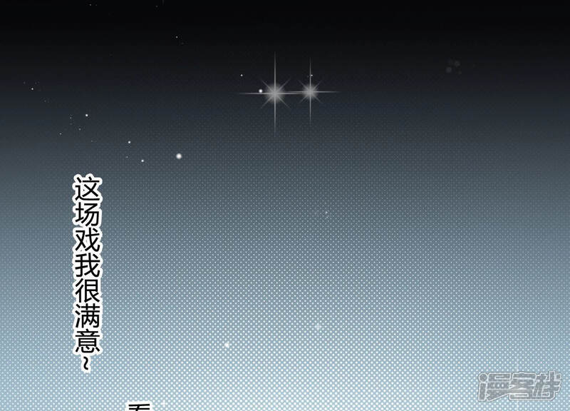 《恋分攻略》第33话 千万别暴露 第75页