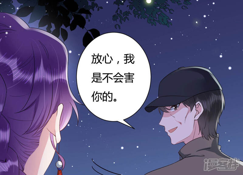 《恋分攻略》第33话 千万别暴露 第7页