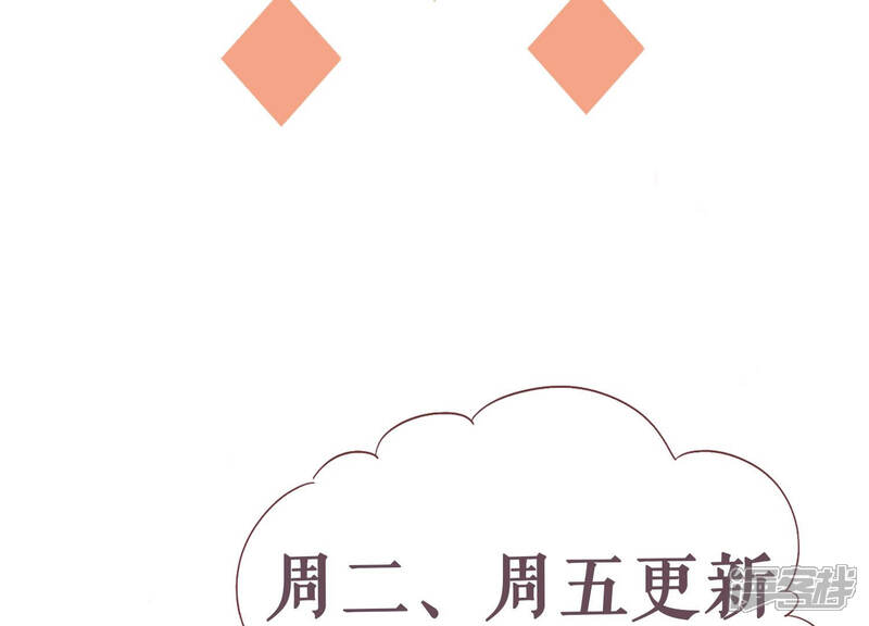 《恋分攻略》第33话 千万别暴露 第82页
