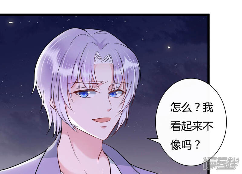 《恋分攻略》第35话 你敢和我在一起吗？ 第11页