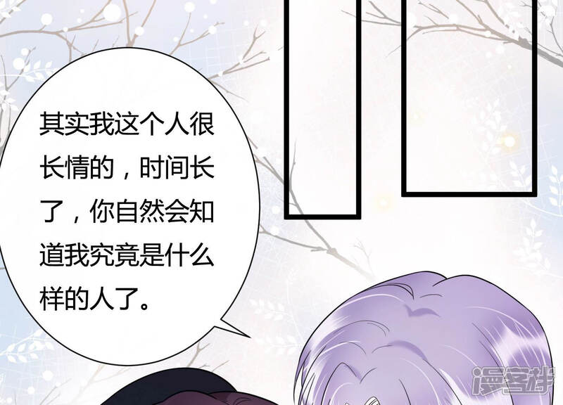 《恋分攻略》第35话 你敢和我在一起吗？ 第17页