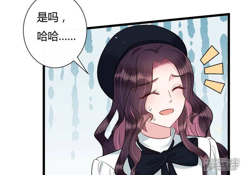《恋分攻略》第35话 你敢和我在一起吗？ 第21页