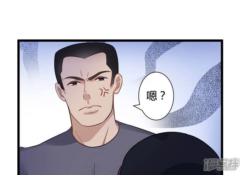 《恋分攻略》第35话 你敢和我在一起吗？ 第25页