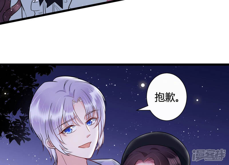 《恋分攻略》第35话 你敢和我在一起吗？ 第28页