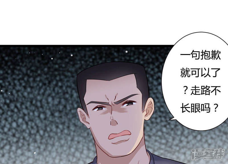 《恋分攻略》第35话 你敢和我在一起吗？ 第31页