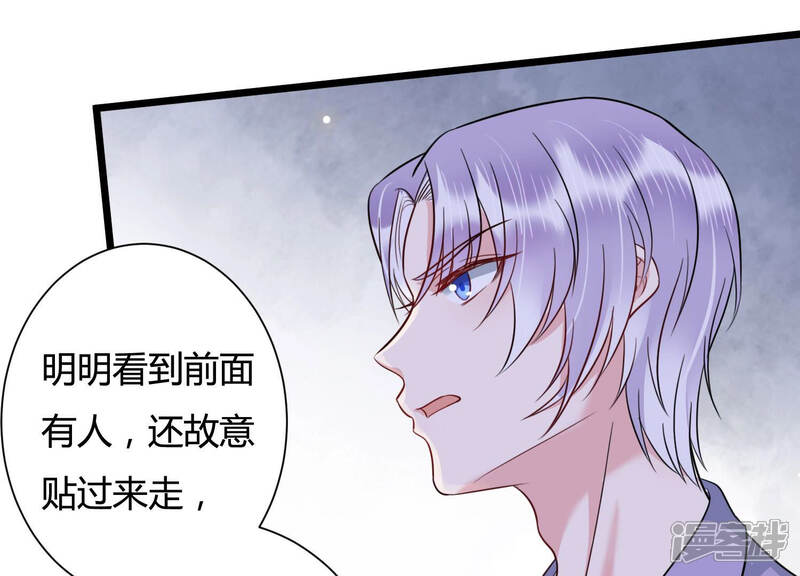 《恋分攻略》第35话 你敢和我在一起吗？ 第36页