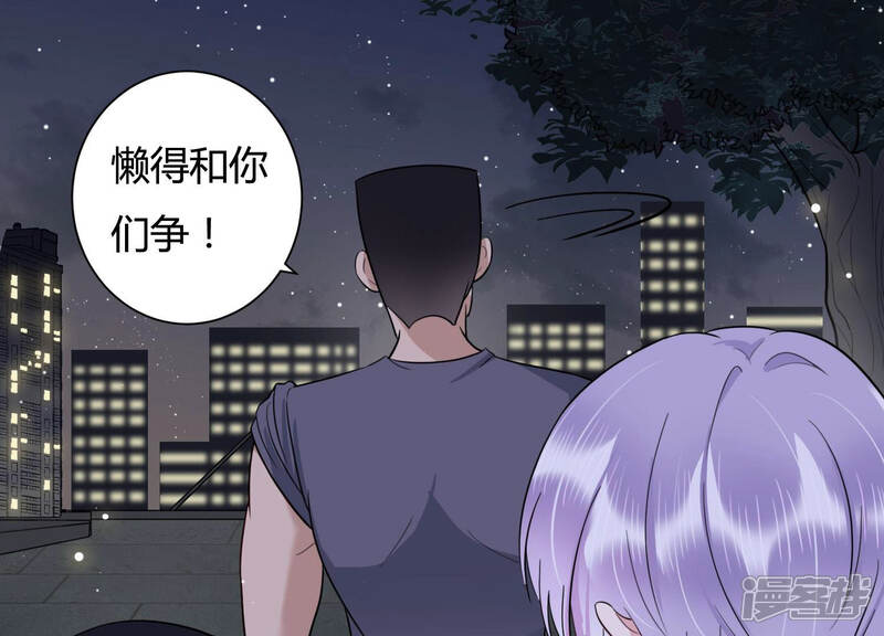《恋分攻略》第35话 你敢和我在一起吗？ 第40页