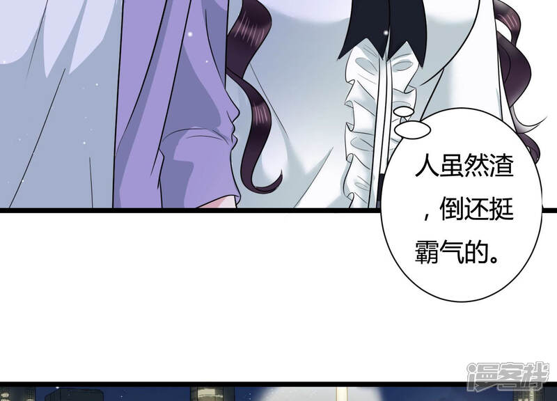 《恋分攻略》第35话 你敢和我在一起吗？ 第44页