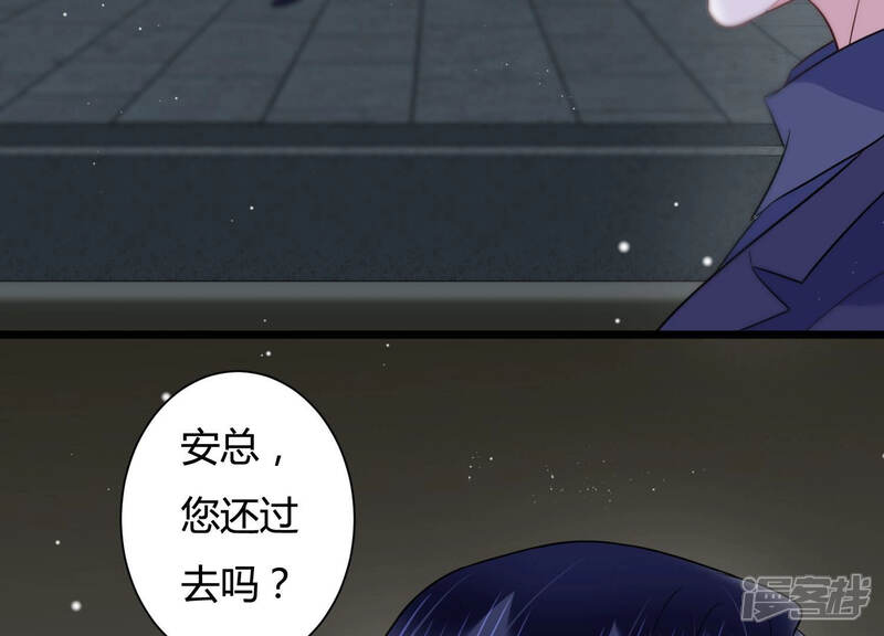 《恋分攻略》第35话 你敢和我在一起吗？ 第48页