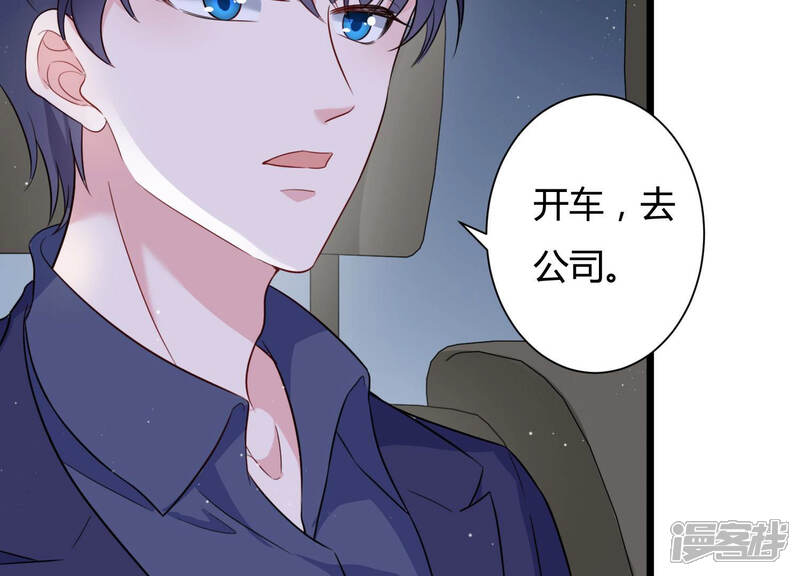 《恋分攻略》第35话 你敢和我在一起吗？ 第51页
