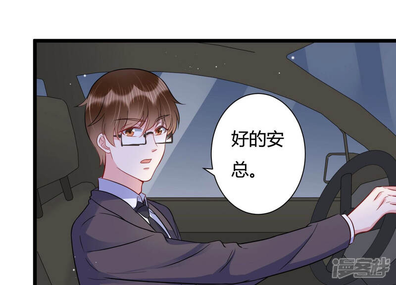 《恋分攻略》第35话 你敢和我在一起吗？ 第53页