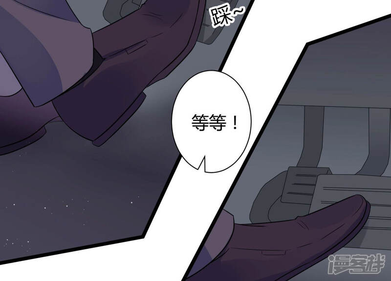 《恋分攻略》第35话 你敢和我在一起吗？ 第55页