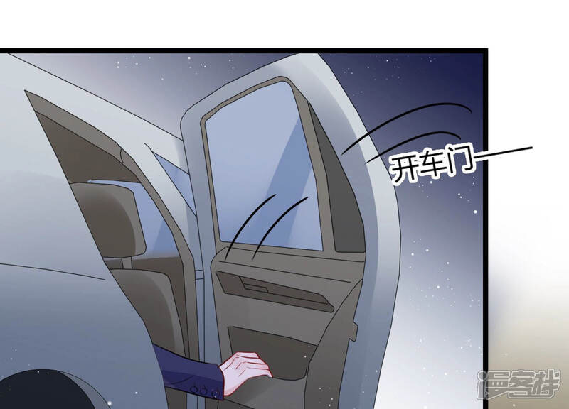 《恋分攻略》第35话 你敢和我在一起吗？ 第57页