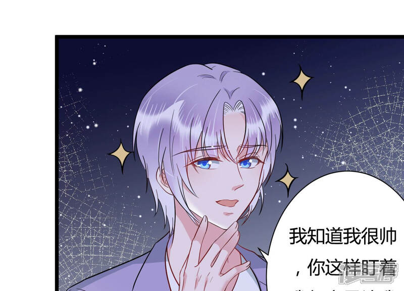 《恋分攻略》第35话 你敢和我在一起吗？ 第67页