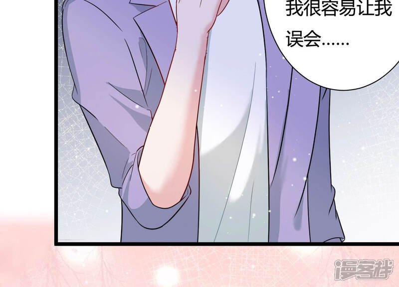 《恋分攻略》第35话 你敢和我在一起吗？ 第68页