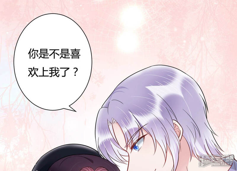 《恋分攻略》第35话 你敢和我在一起吗？ 第69页