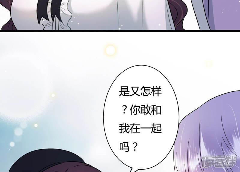 《恋分攻略》第35话 你敢和我在一起吗？ 第71页