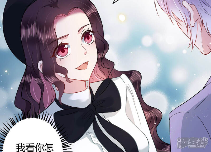 《恋分攻略》第35话 你敢和我在一起吗？ 第72页