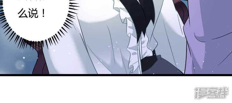 《恋分攻略》第35话 你敢和我在一起吗？ 第73页