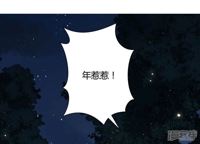 《恋分攻略》第35话 你敢和我在一起吗？ 第74页