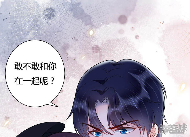《恋分攻略》第35话 你敢和我在一起吗？ 第82页