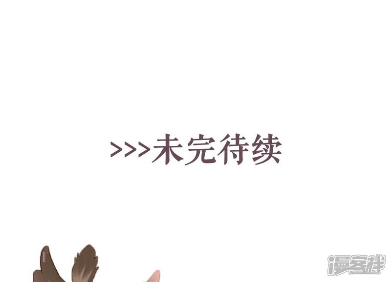 《恋分攻略》第35话 你敢和我在一起吗？ 第84页