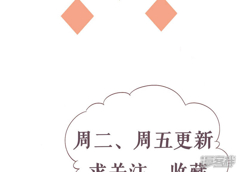 《恋分攻略》第35话 你敢和我在一起吗？ 第87页