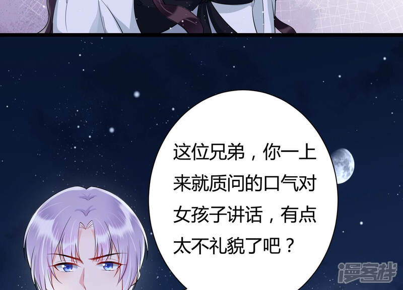 《恋分攻略》第36话 给你的攻略加料 第11页