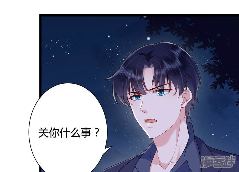 《恋分攻略》第36话 给你的攻略加料 第14页