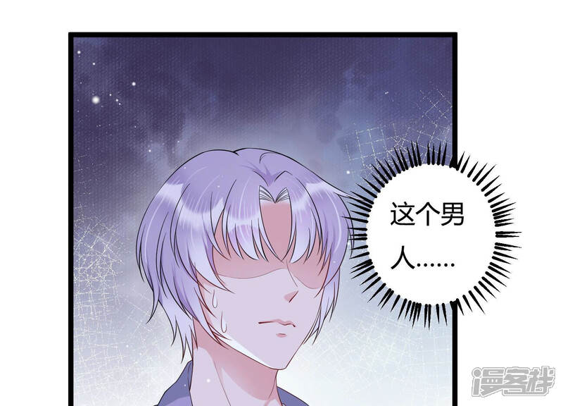 《恋分攻略》第36话 给你的攻略加料 第16页
