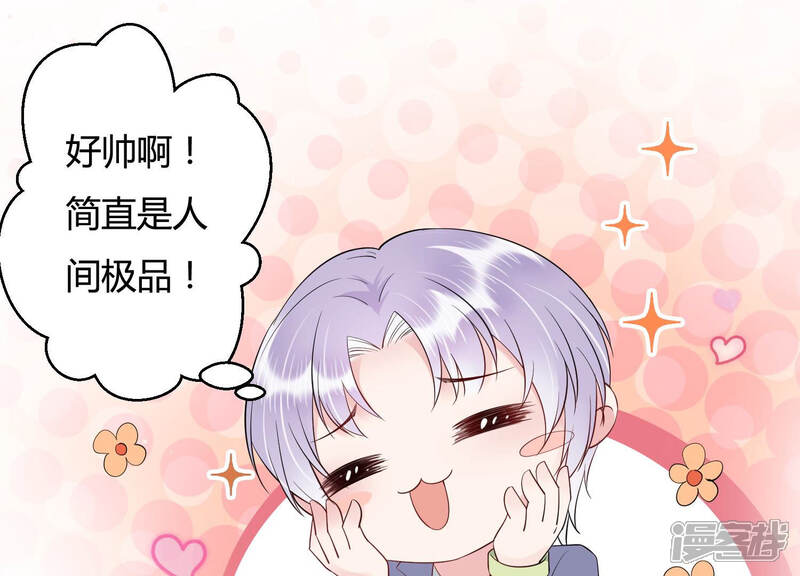 《恋分攻略》第36话 给你的攻略加料 第18页